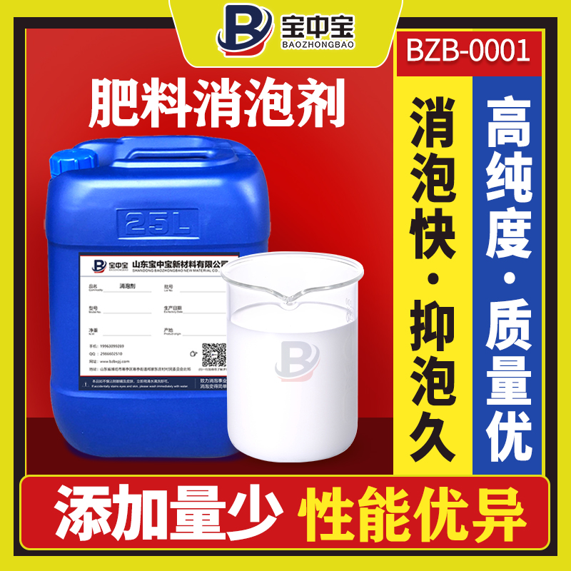 肥料消泡剂