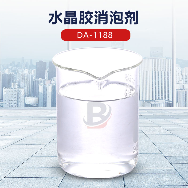 水晶胶消泡剂