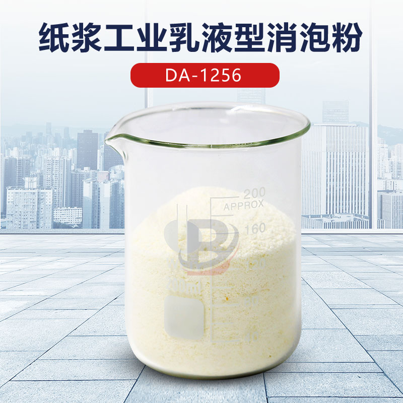 纸浆工业乳液型消泡粉