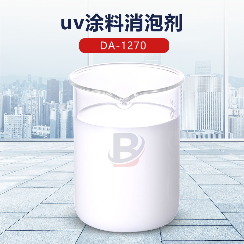 uv涂料消泡剂